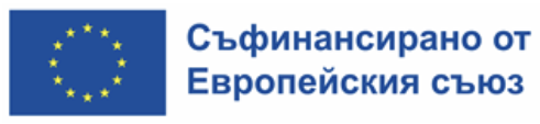 Съфинансирано от Европейския съюз
